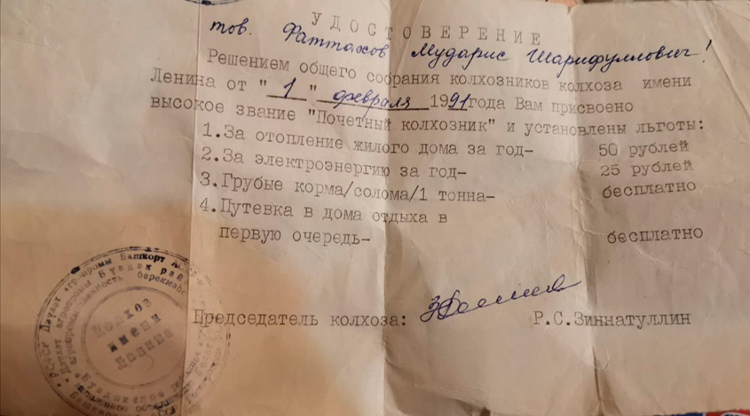 фаттахов